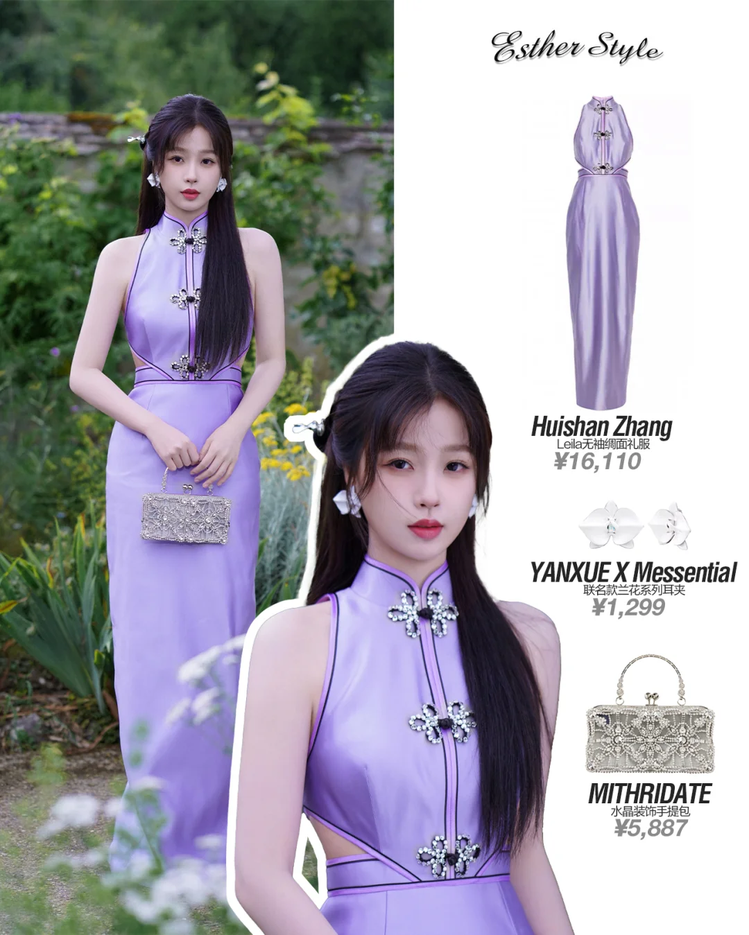 虞书欣私服 💜温婉国风穿搭