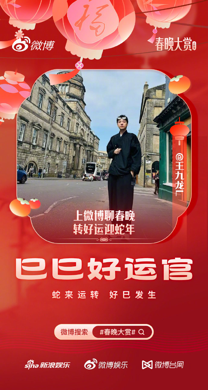我的新年关键词是斗笑社  斗笑社  斗笑社新年特辑，郭德纲、于谦携众弟子，为您呈