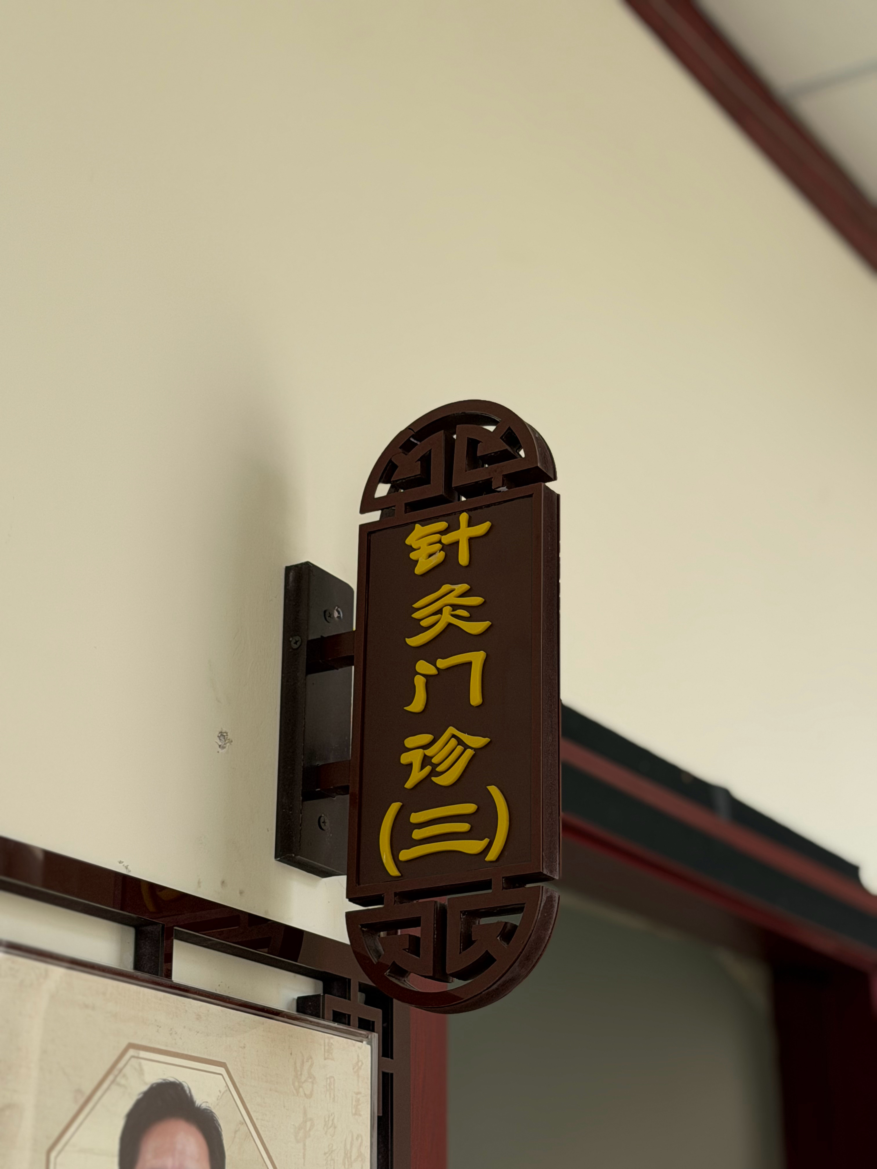 去年7月因为颈椎跑医院，今年准时再来报到一年一度打卡任务，绝不缺席