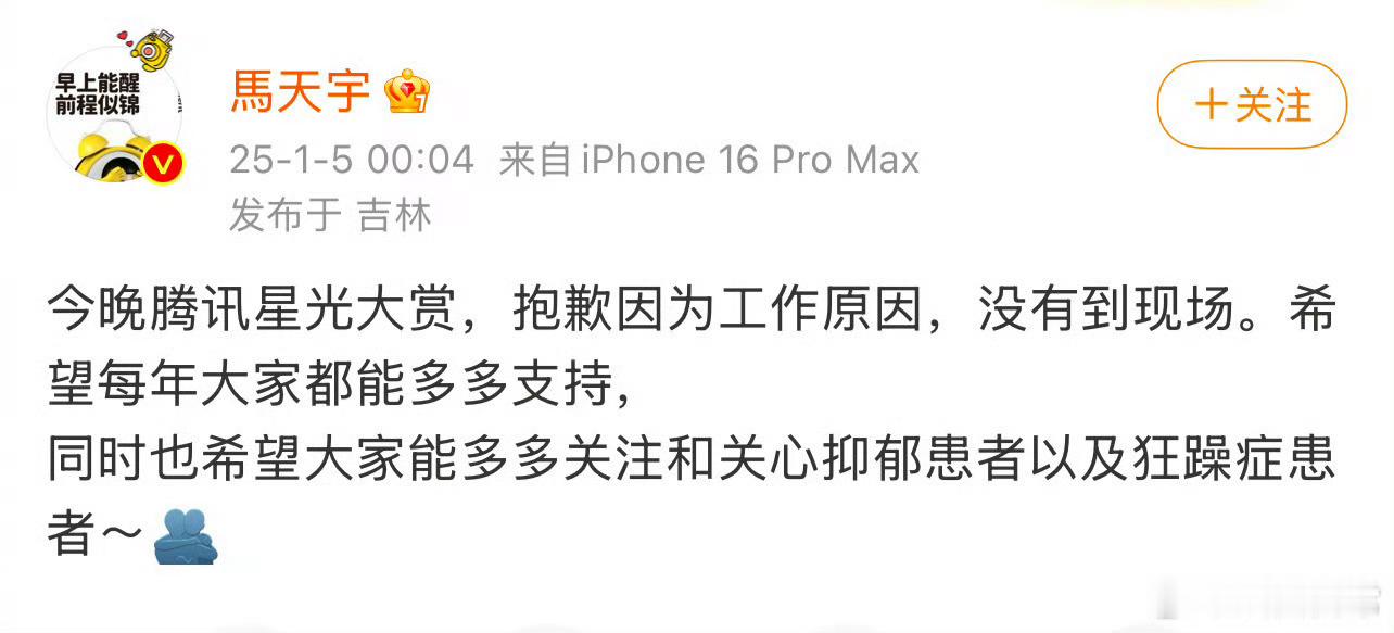 马天宇回应 这到底是怎么一回事儿？几个小时没上了好像发生了好多事情呀！     