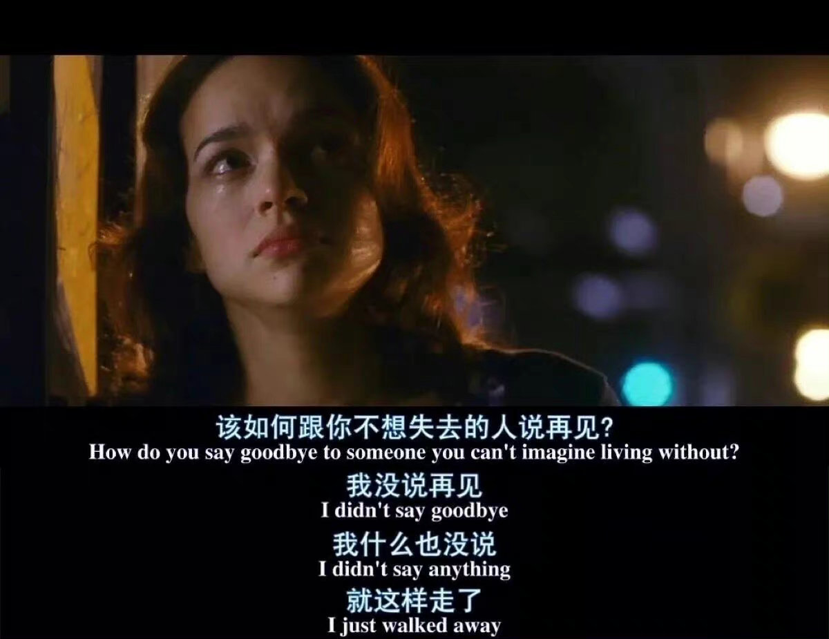 该如何跟你不想失去的人说再见？ ​​​