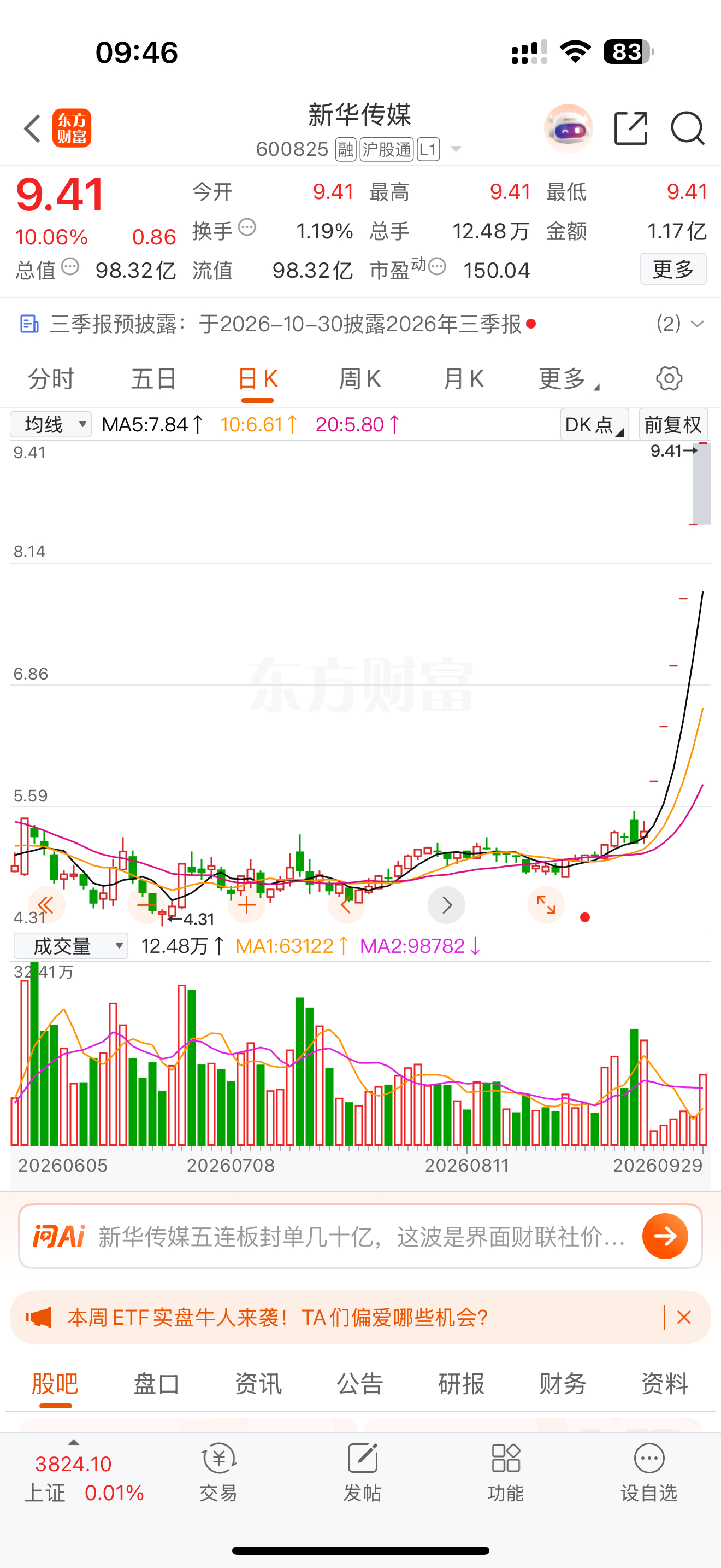 这是说的部将，居然如此勇猛！ ​​​