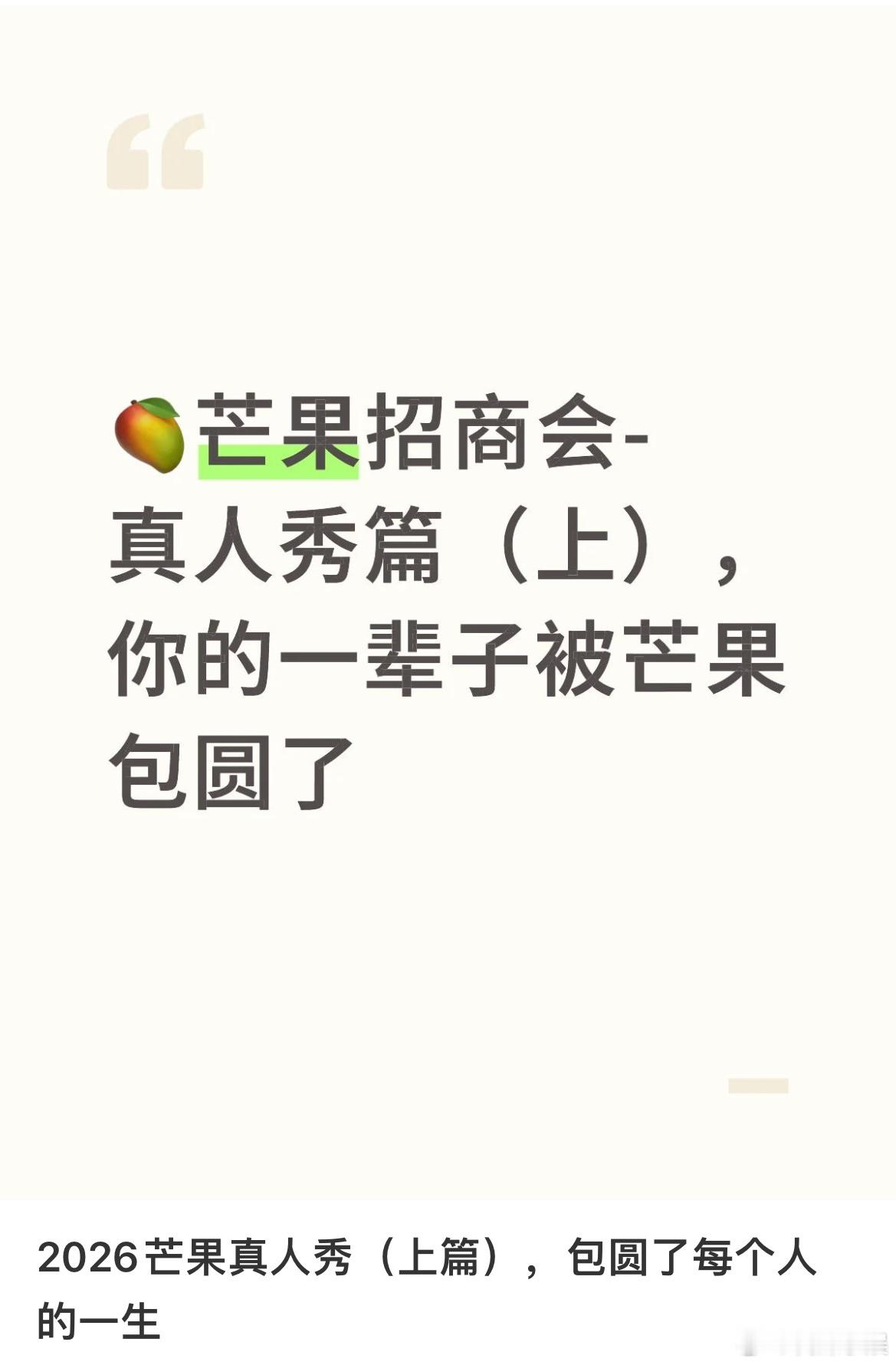 快乐家族明年好像要有旅行类的团综了！！！ 这我可真的是想看！！ ​​​