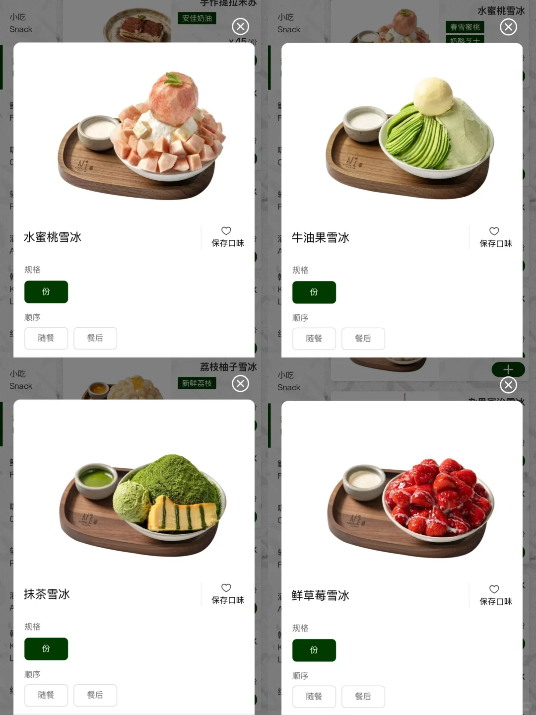 need的本质其实是甜品店。。。