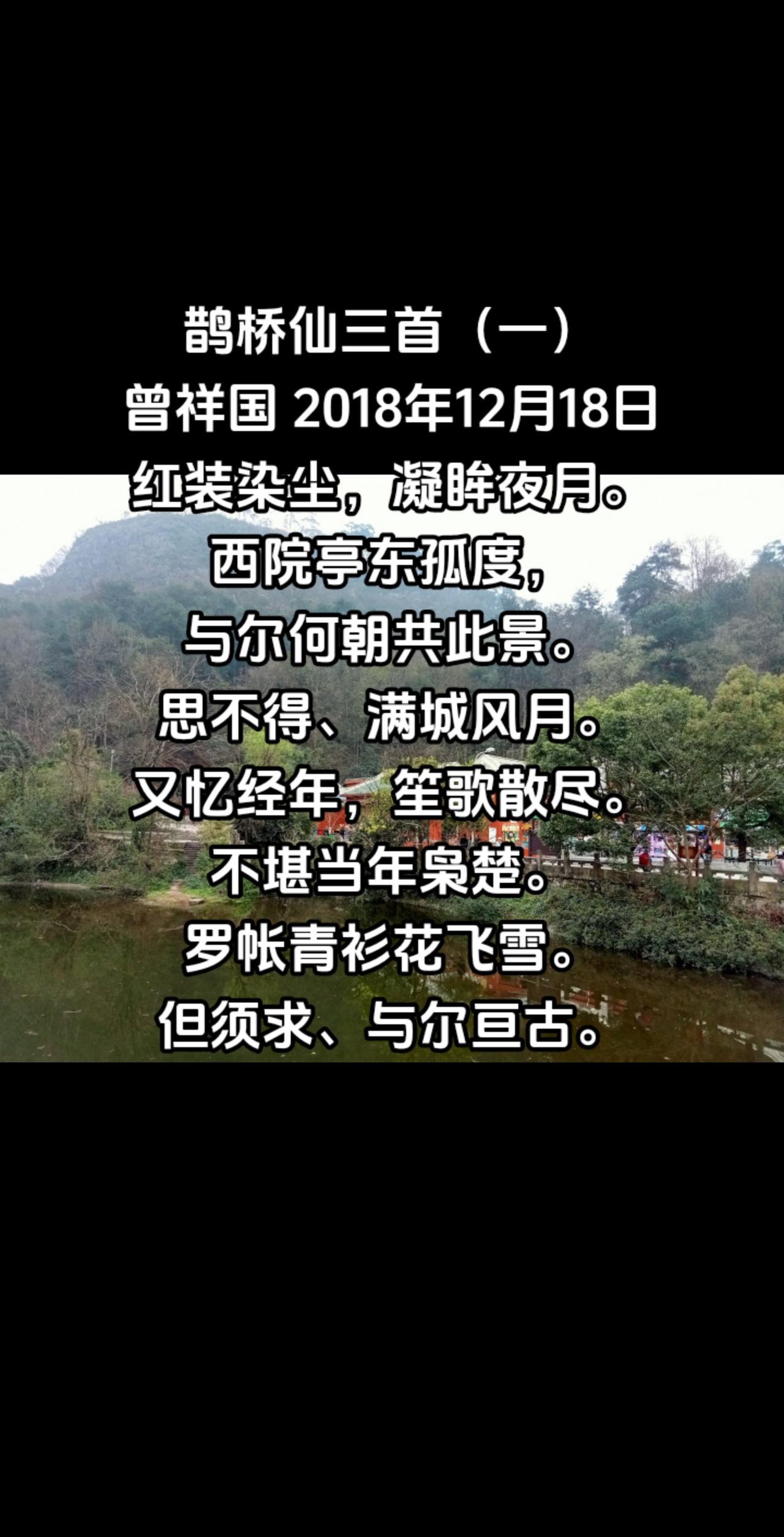 鹊桥仙三首（一）#爱情 #实践是检验真理的唯一标准 #随性写作 #爱本身就是无解