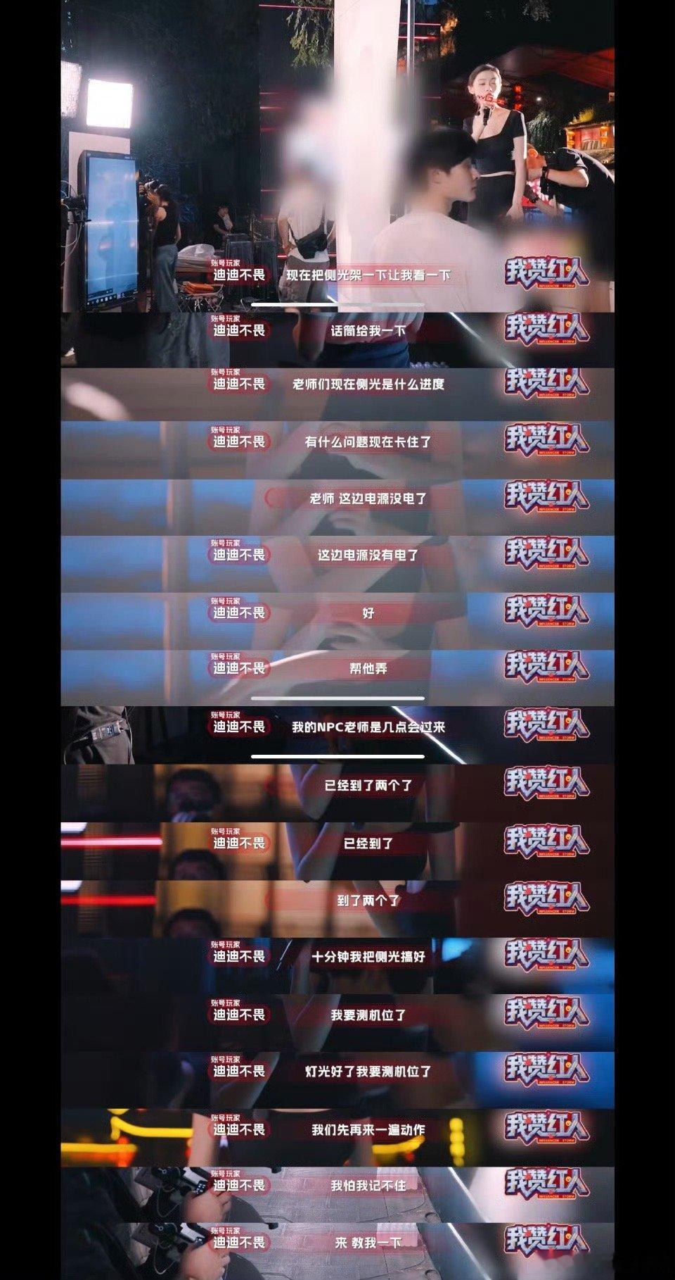 迪迪不畏的第二人格出现了果然搞事业的女人最美丽！谁懂这个搞事业时的迪迪不畏啊[a