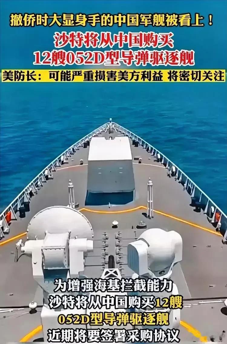 一批十二艘哦，052DE哟！我们还要用人民币交易，看你美弟怎么搅黄了！
我们技术