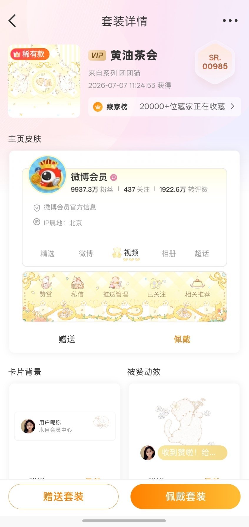 你们要不要zb，随便🍎点什么就行了没人就hm我自己[熊猫] ​  ​​​