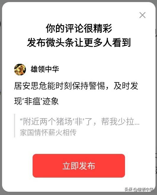 居安思危能时刻保持警惕，及时发现‘非瘟’迹象