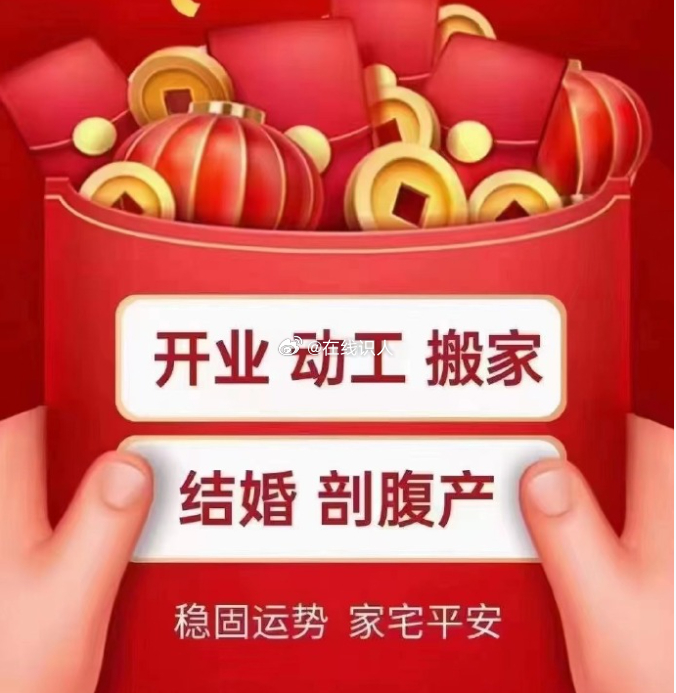 择日非常重要，一个好日子可以弥补运势的不足：婚，丧、嫁、娶、入宅、搬家要择吉日；