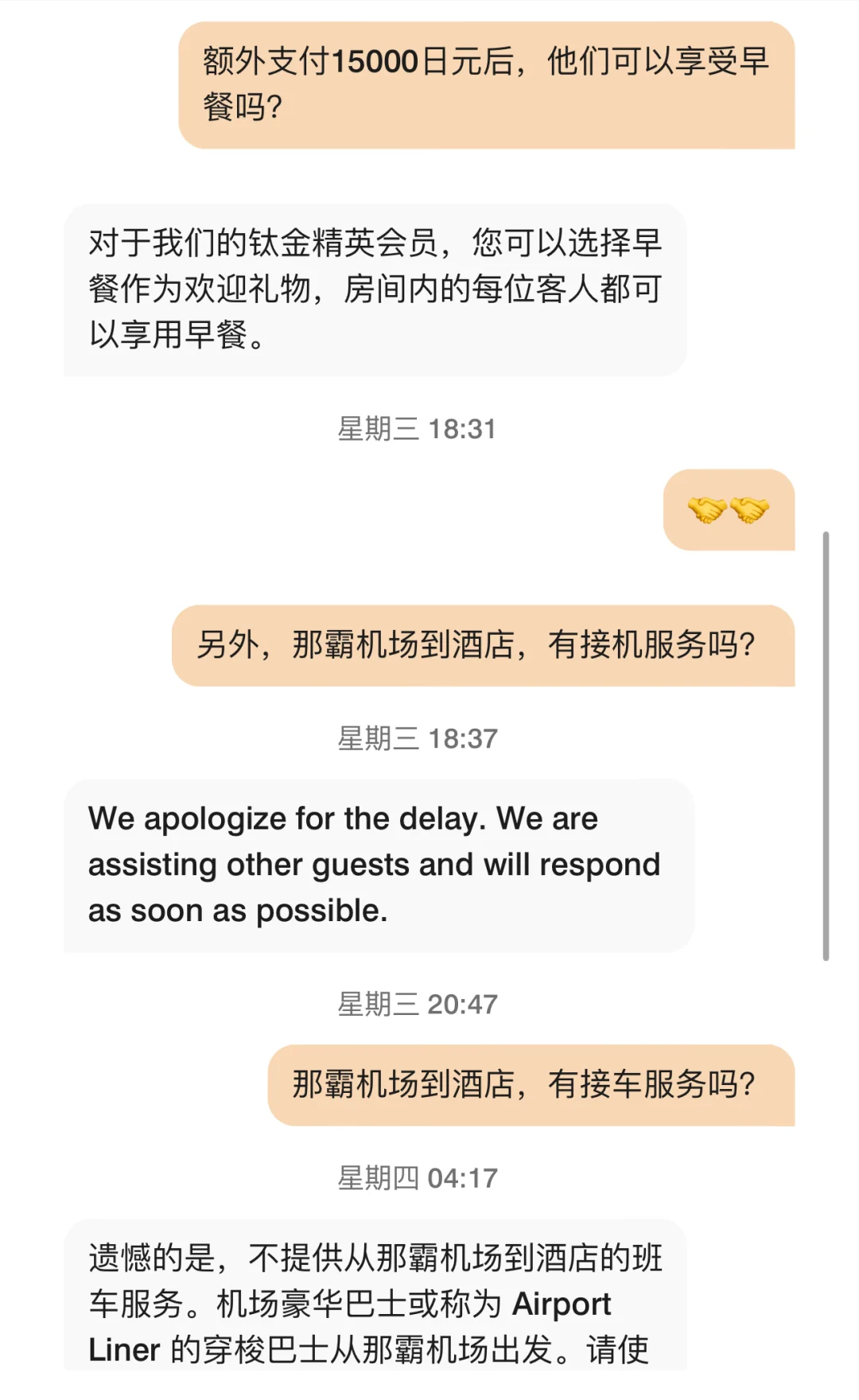 【冲绳喜来登】攻略.之2️⃣酒店预定篇