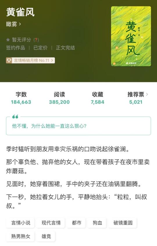 带球跑文学，倔强小白花x阴湿恋爱脑