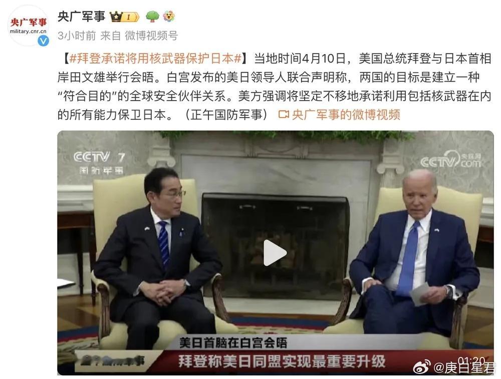 日本获得“核保护”？真是好了伤疤忘了疼以色列老爹都不救，关键时刻，美国会用核武救