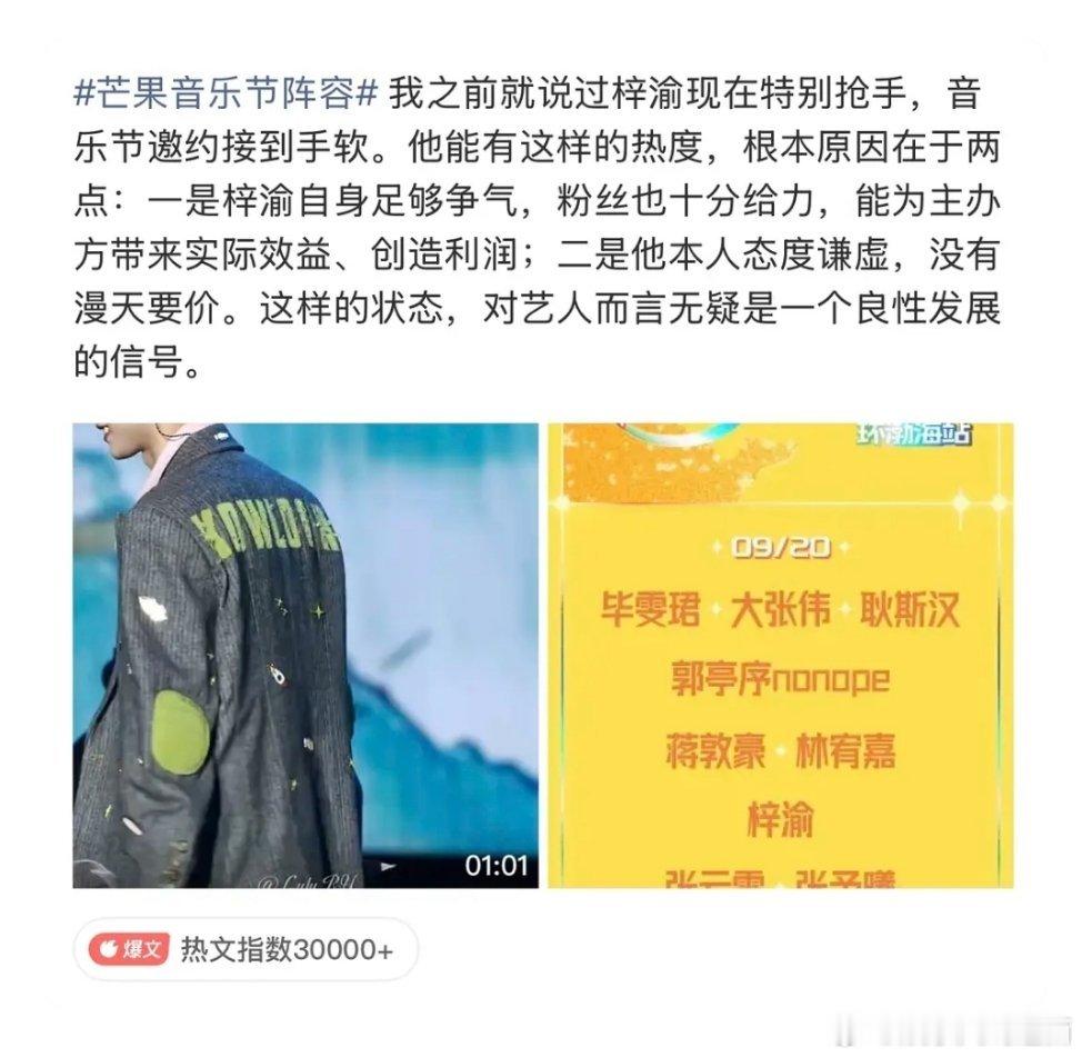梓渝火了以后，可是一日店长和烤肉店探店wb这样的活动和小推广都全部履约了....