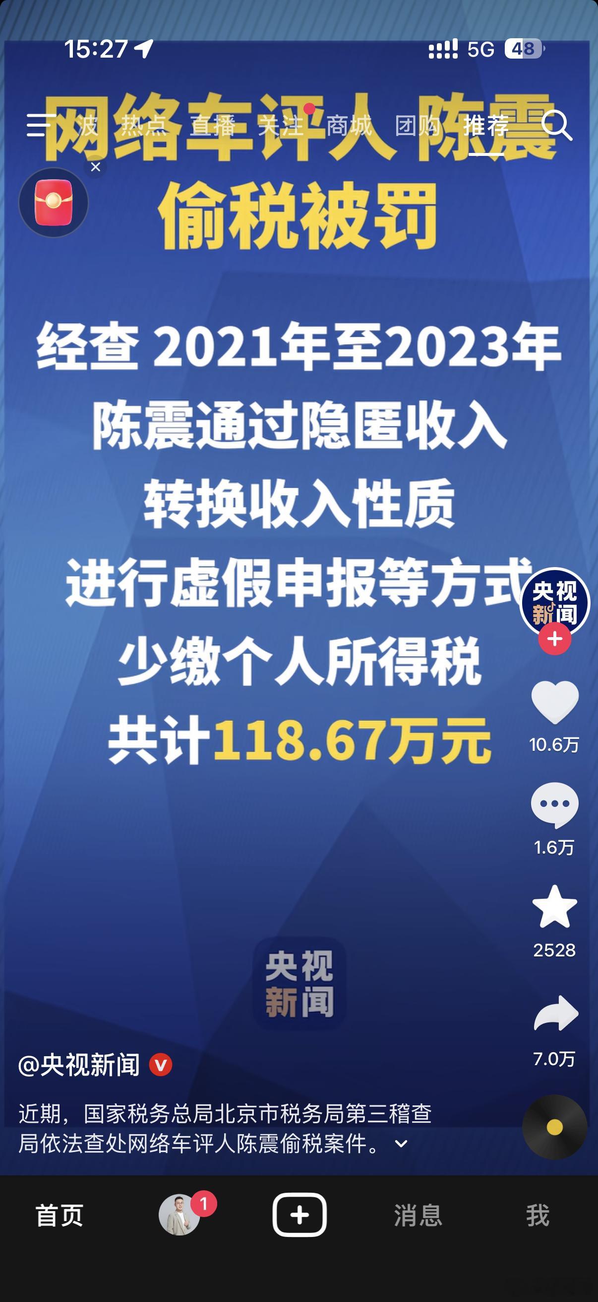 陈震偷税案央视点名，没想到会这一步。牛肉面不要面出差vlog其实我倒不在意，越野