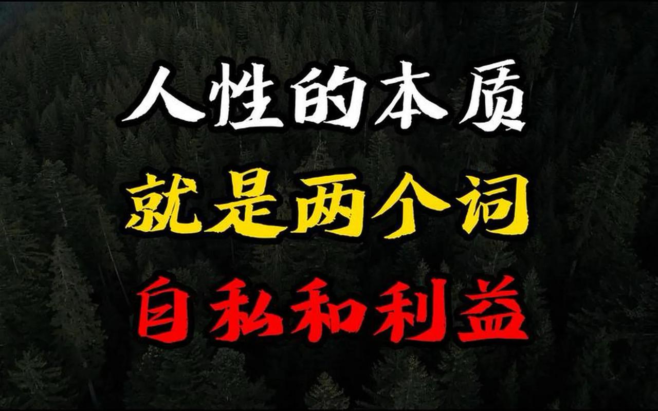 为了避免吃亏上当，为了避免交错朋友，为了避免交错另一半，最好的方法是先下个小诱饵