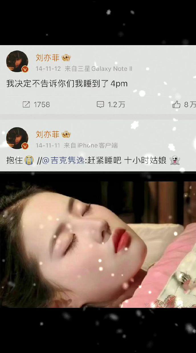 关于刘亦菲4pm的来历。