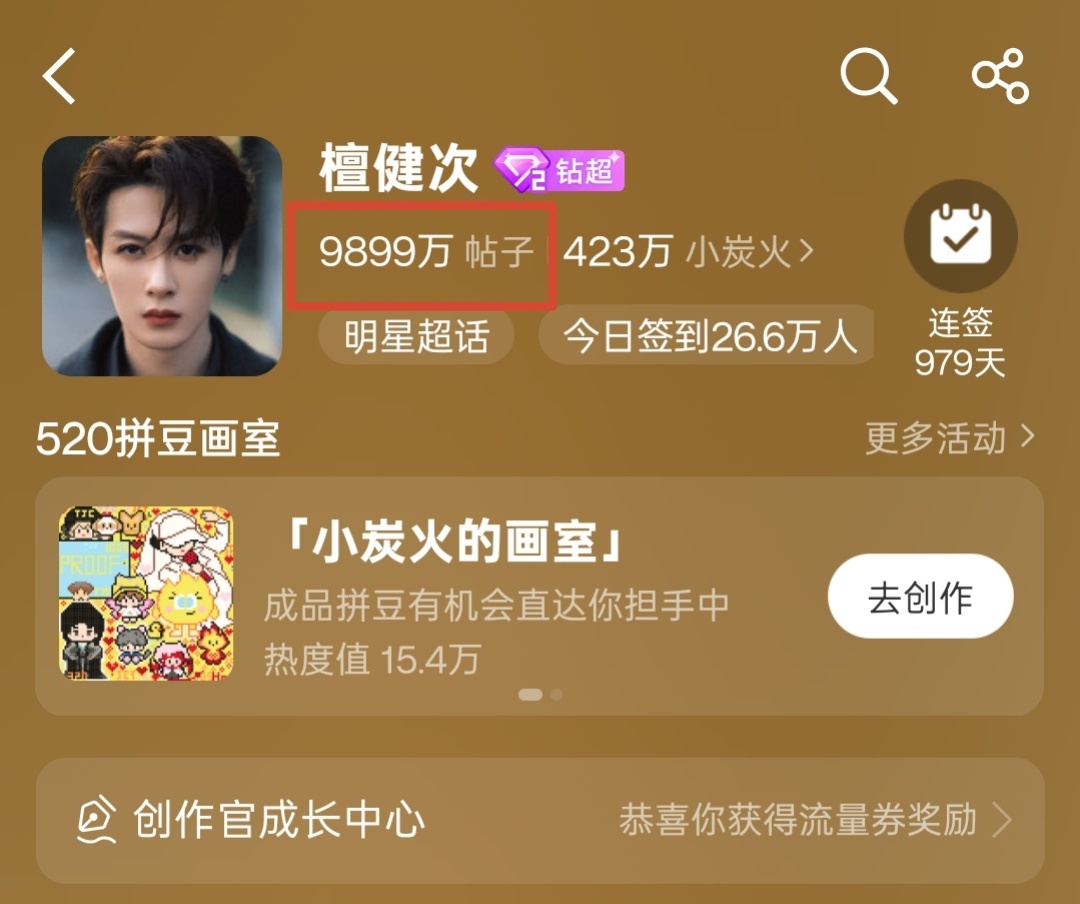 快快快，凑整，然后才能想着1亿进发！檀健次 ‖檀健次何不同舟渡