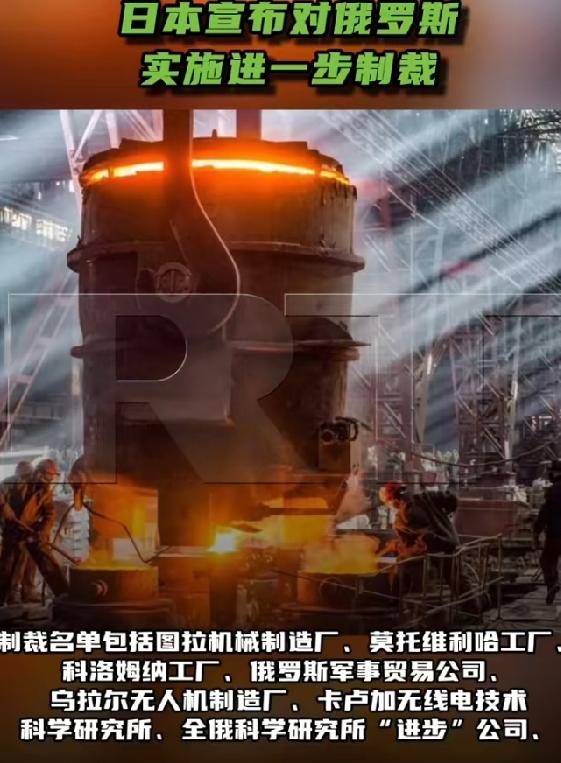 日本10月2号宣布对俄罗斯新一轮制裁。33家俄罗斯企业、9名个人被冻结资产，还有