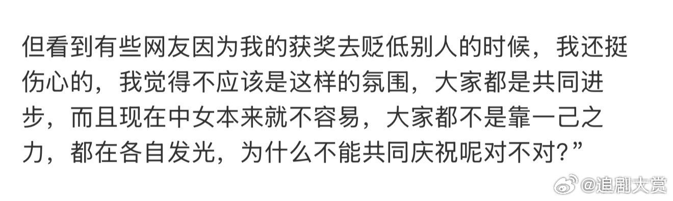 辛芷蕾说中女本来就不容易辛芷蕾伤心网友因为她获奖去贬低别人 辛芷蕾伤心网友因为她