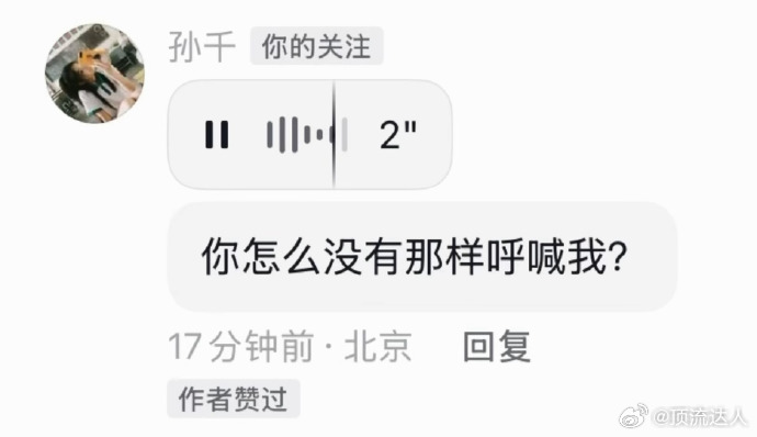 好想跟孙千畅聊一个晚上博主只是简单讲了偶遇孙千的经历，没想到收获正主语音彩蛋，你