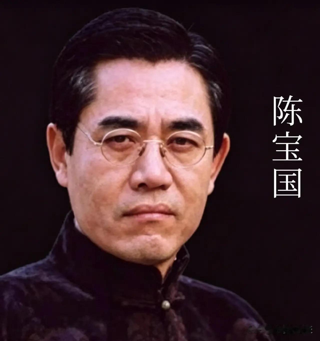 四位老戏骨，
陈宝国，李雪健，
陈道明，李幼斌，
二陈二李，你喜欢谁？