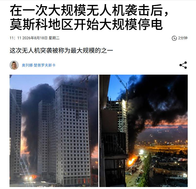 千万不要开启“天天莫斯科”这一模式啊！才一万人没有电，没啥吧？