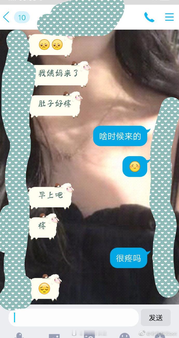 我女朋友的阿姨来了我怎么能说我很关心她，我很热心呢她在网上等着我们是异地恋 ​​