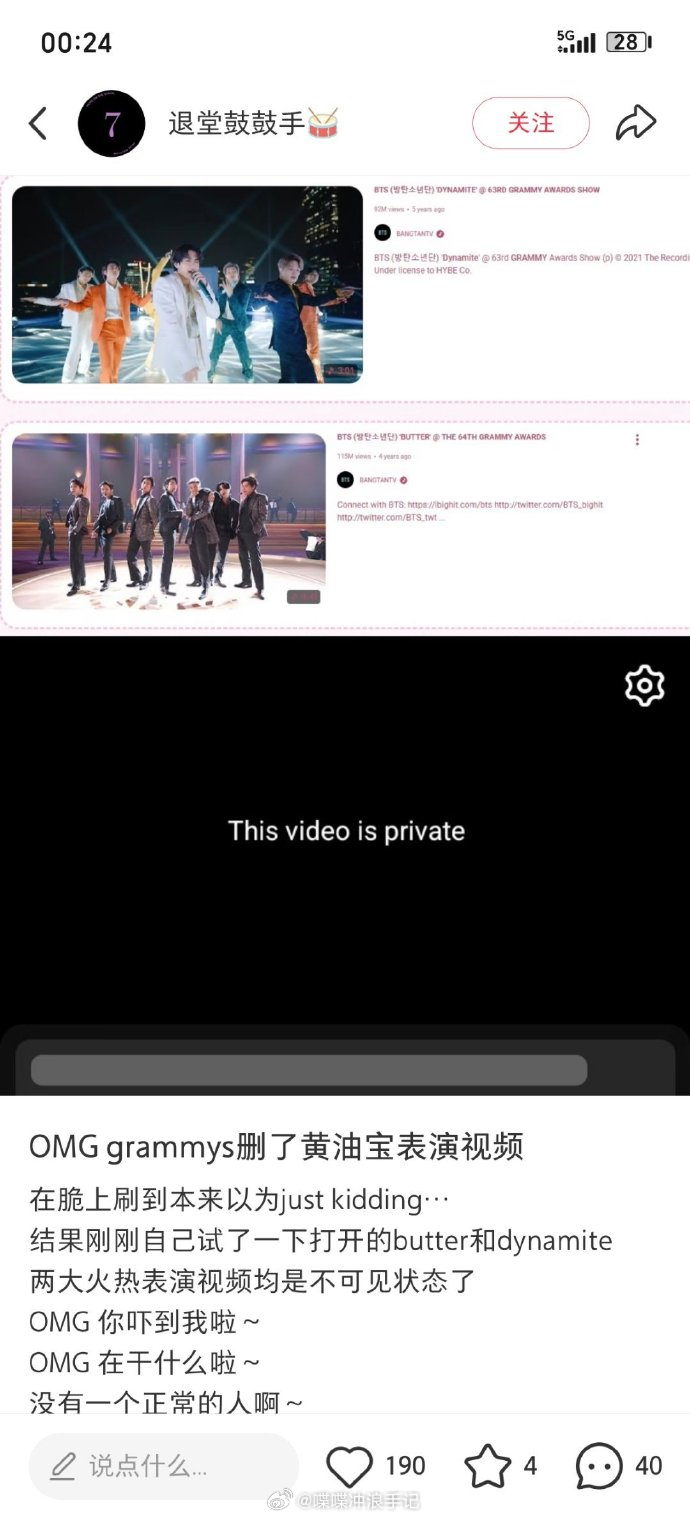 格莱美删除BTS表演舞台格莱美删除BTS表演视频 这是真的吗？堂堂一个格莱美不至