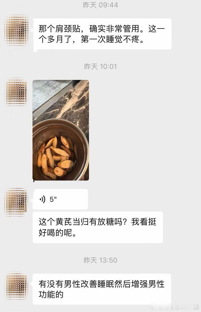 朋友给我的肩颈贴反馈，立竿见影地不痛，她要给她合伙人用。 肩颈贴我就生产了300