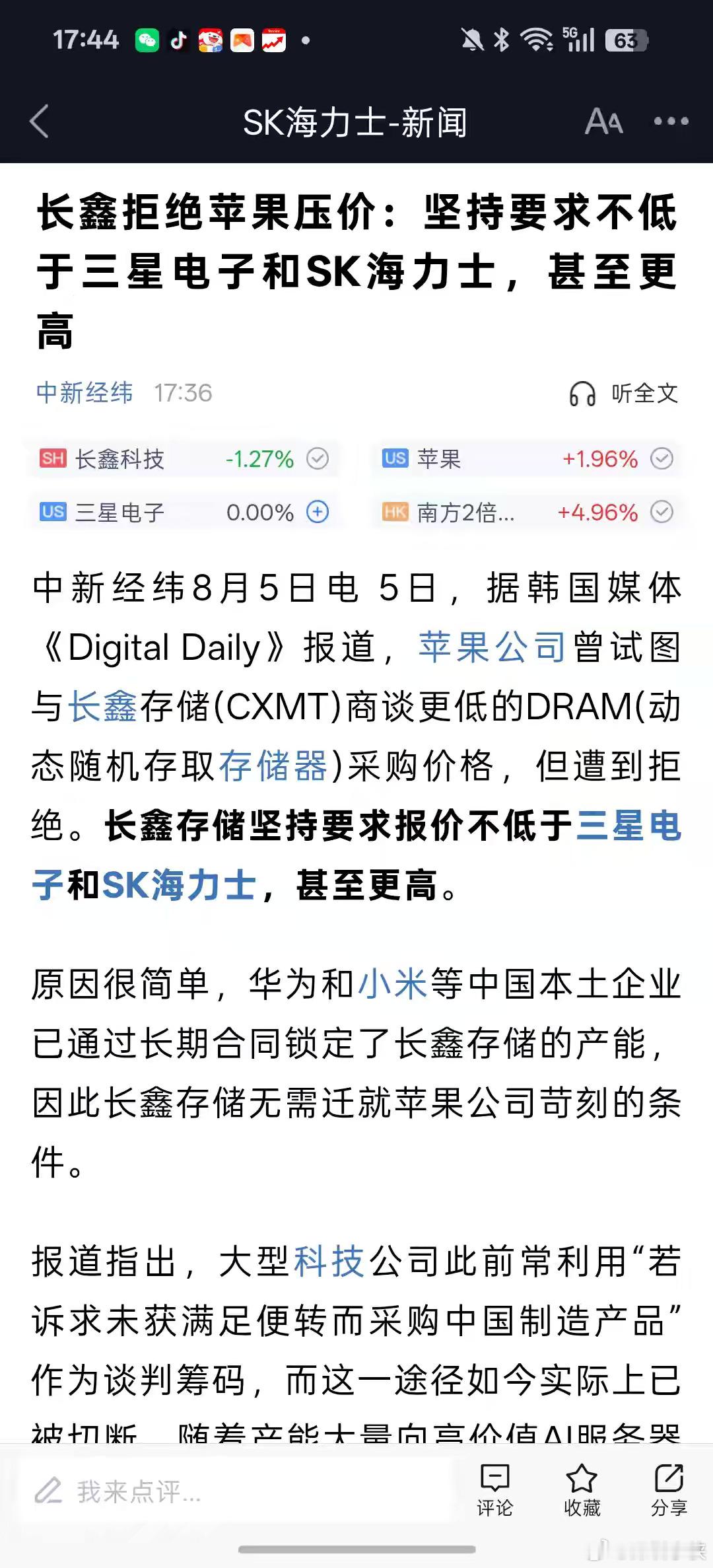 我日，好硬气啊 