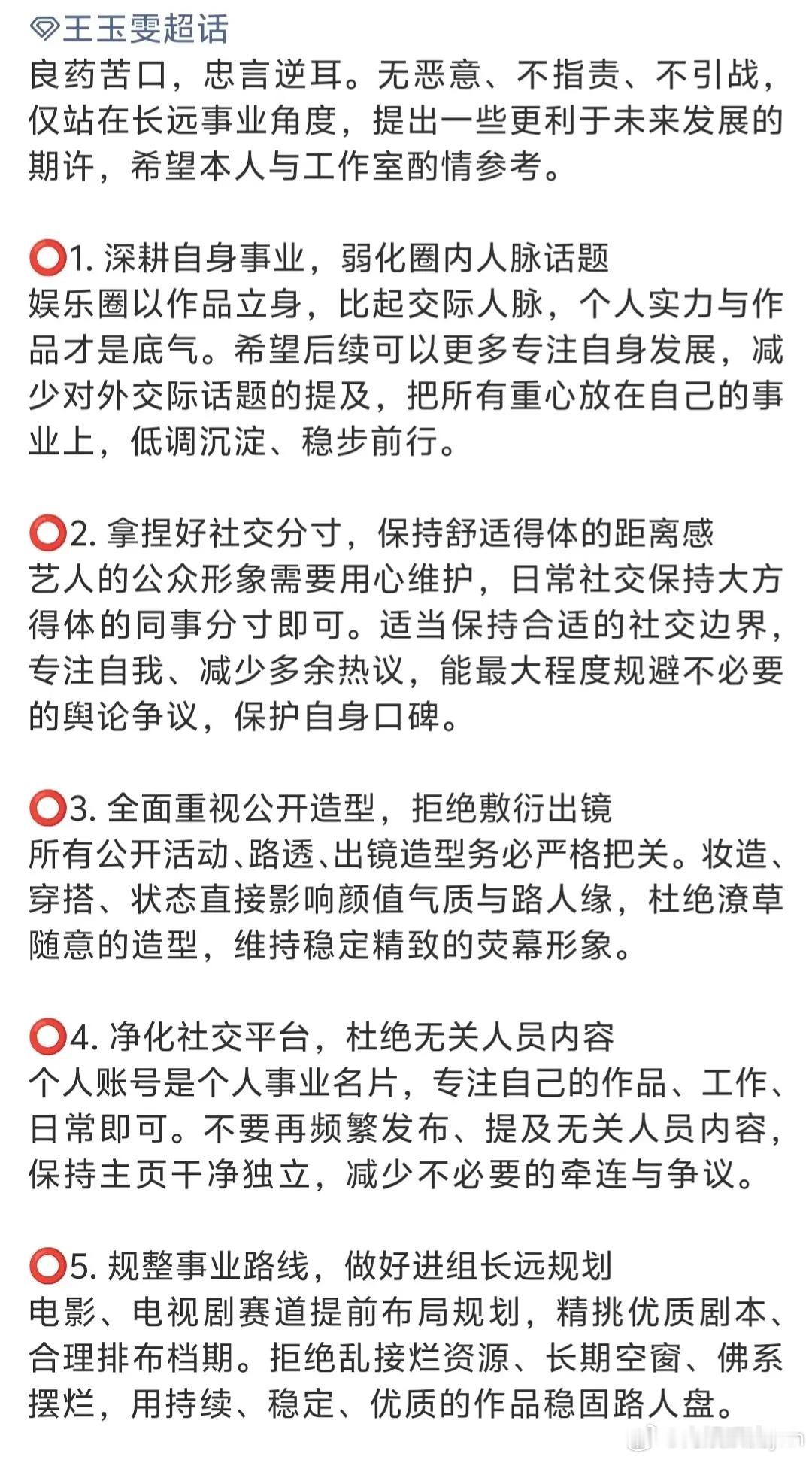王玉雯粉丝已经对本人提出诉求了，看来事业粉已经快崩溃了，这算花粉地狱吗？
