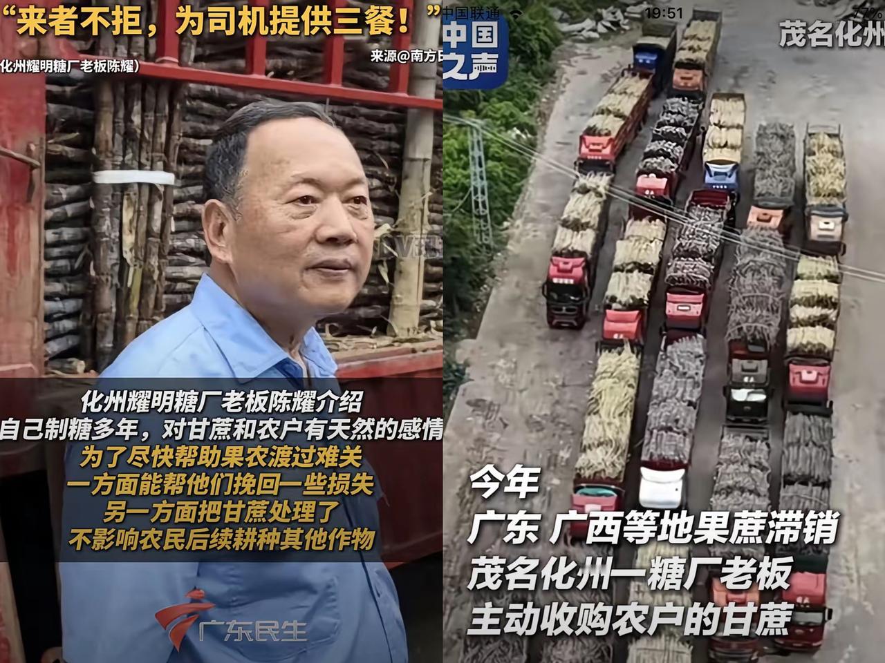 这年头真心为老百姓着想的企业，真的太少太难得！
广东、广西、福建、湖南多地甘蔗集