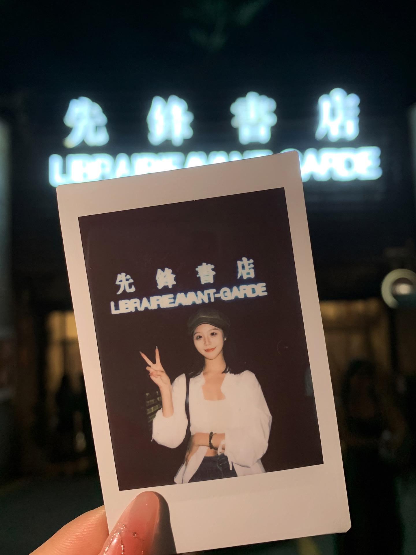 “于是我驻足 我欣赏 我感慨”