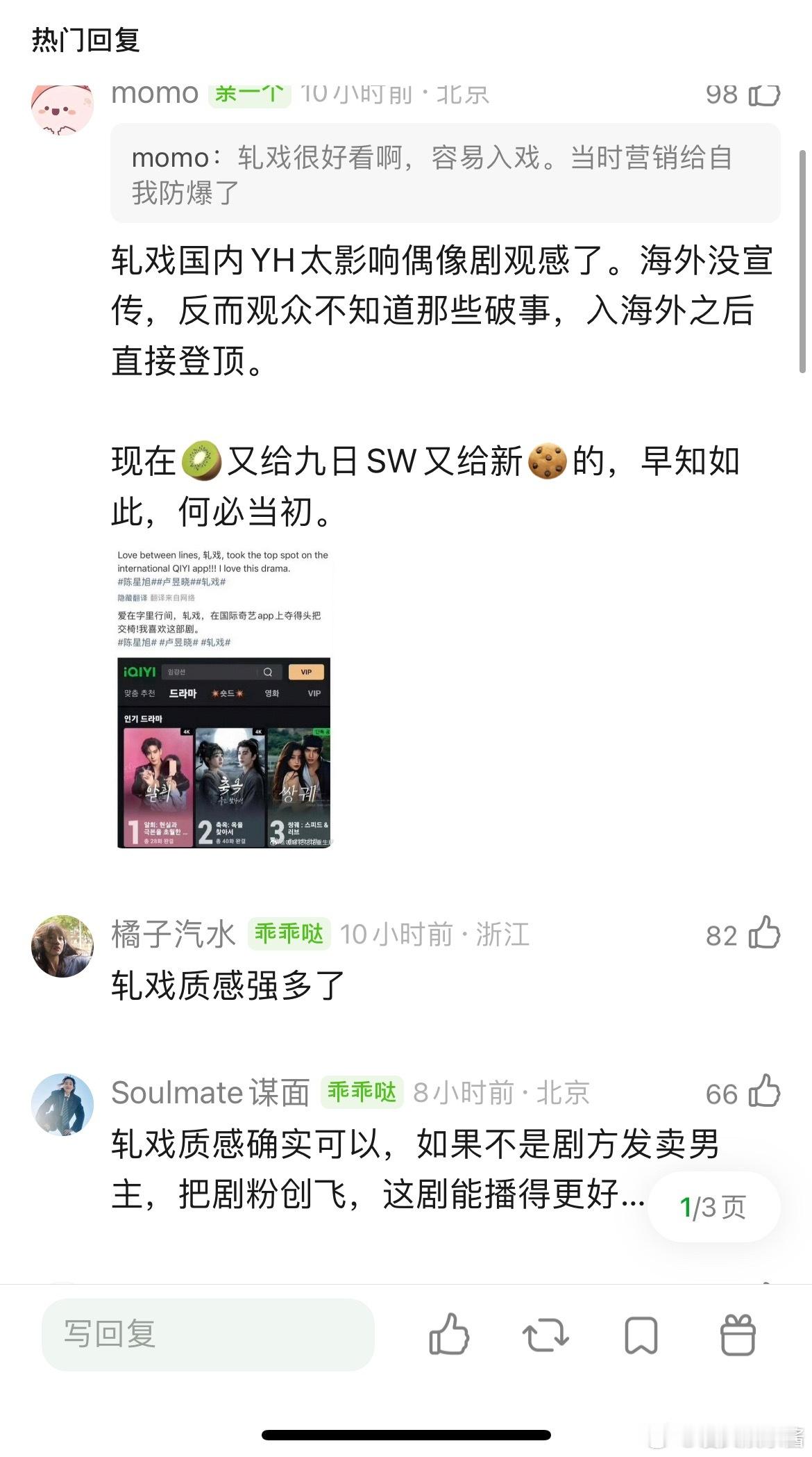 这一秒过火的画风特别像陈星旭《轧戏》搞剧本杀的片段，滤镜，节奏都很像 