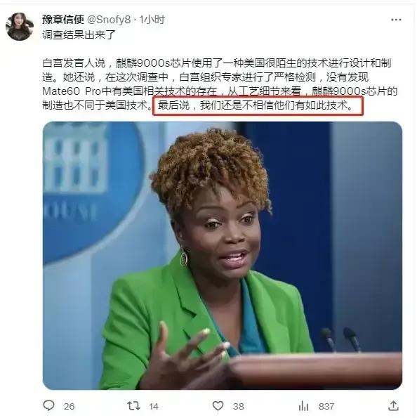 酒香不怕巷子深，口口相传才能成就永恒的经典。华为手机上是否取得技术上的突破？不用
