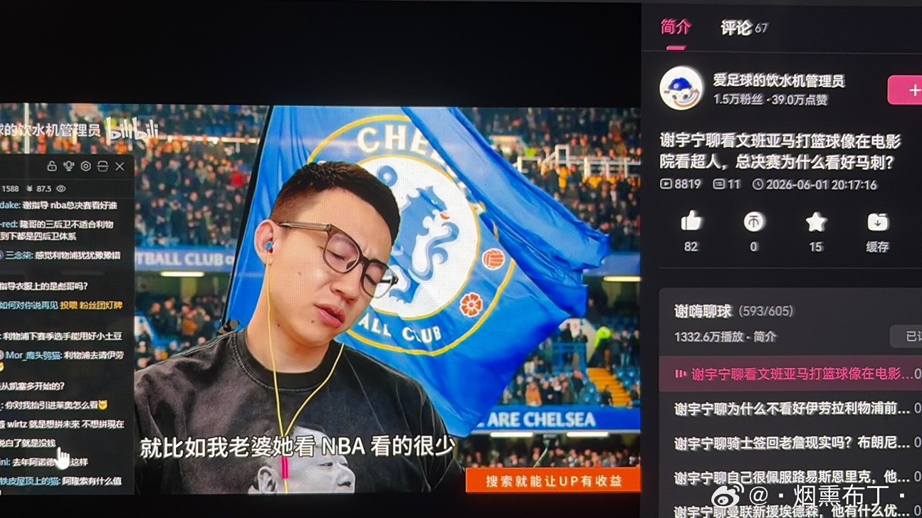 宇说NBA 