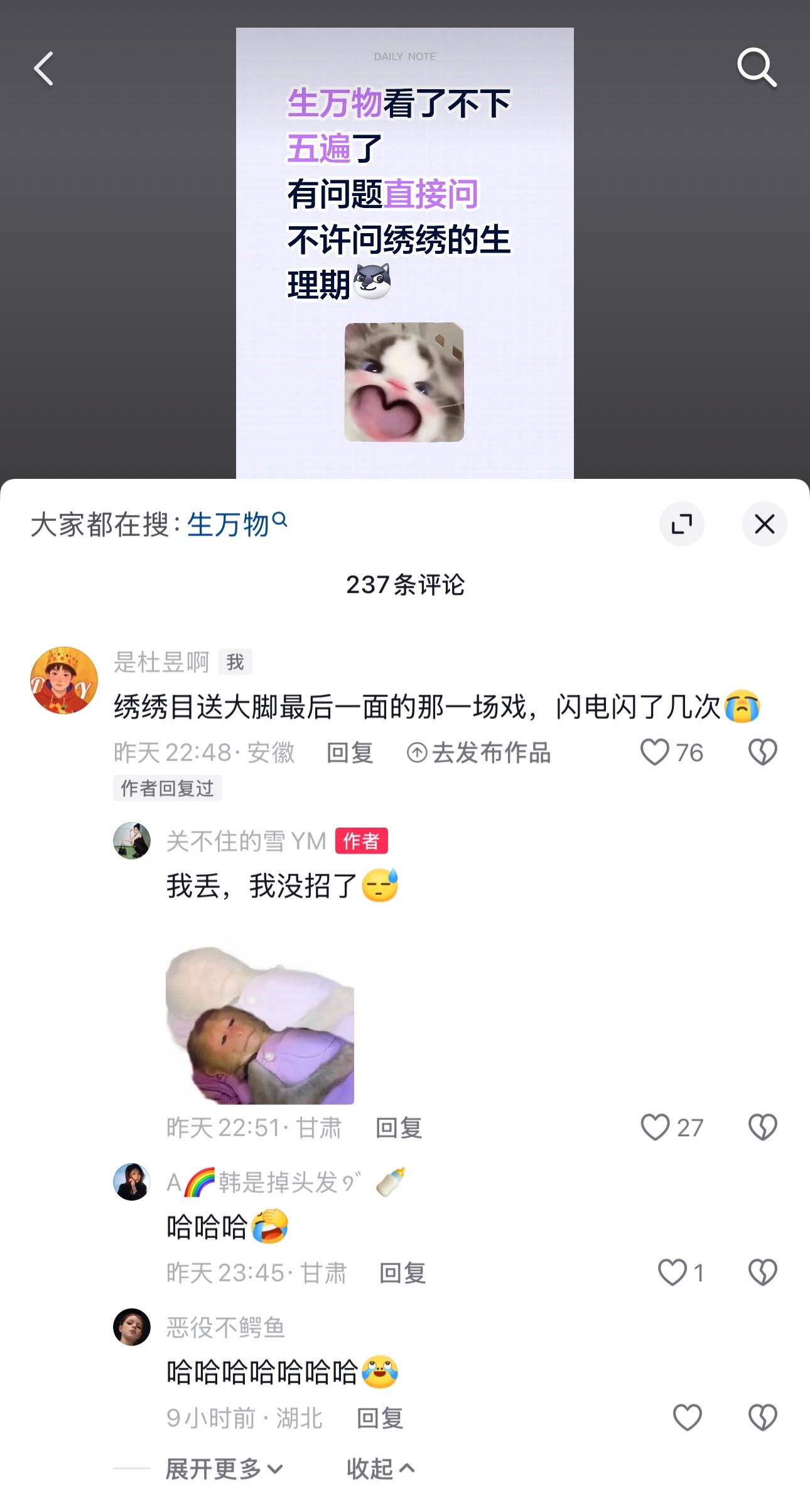 杨幂 所以有人知道答案吗