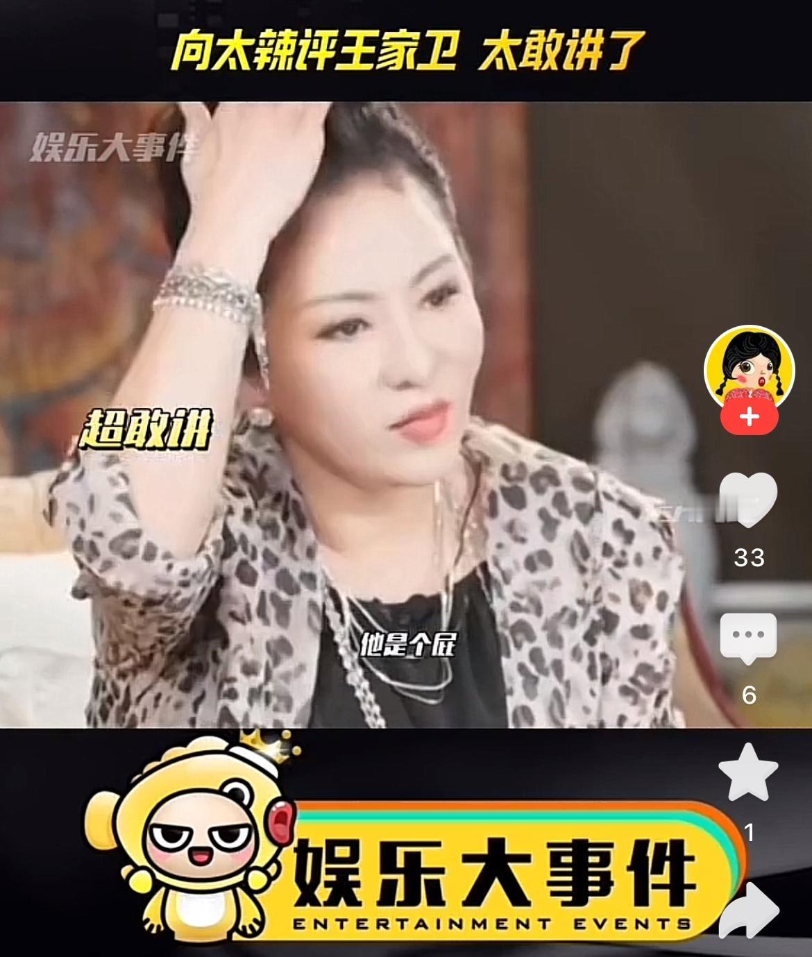 向太真是不鸣则已，
一鸣惊人！
本以为她也就是偶尔聊点圈里趣事，万万没想到这次直