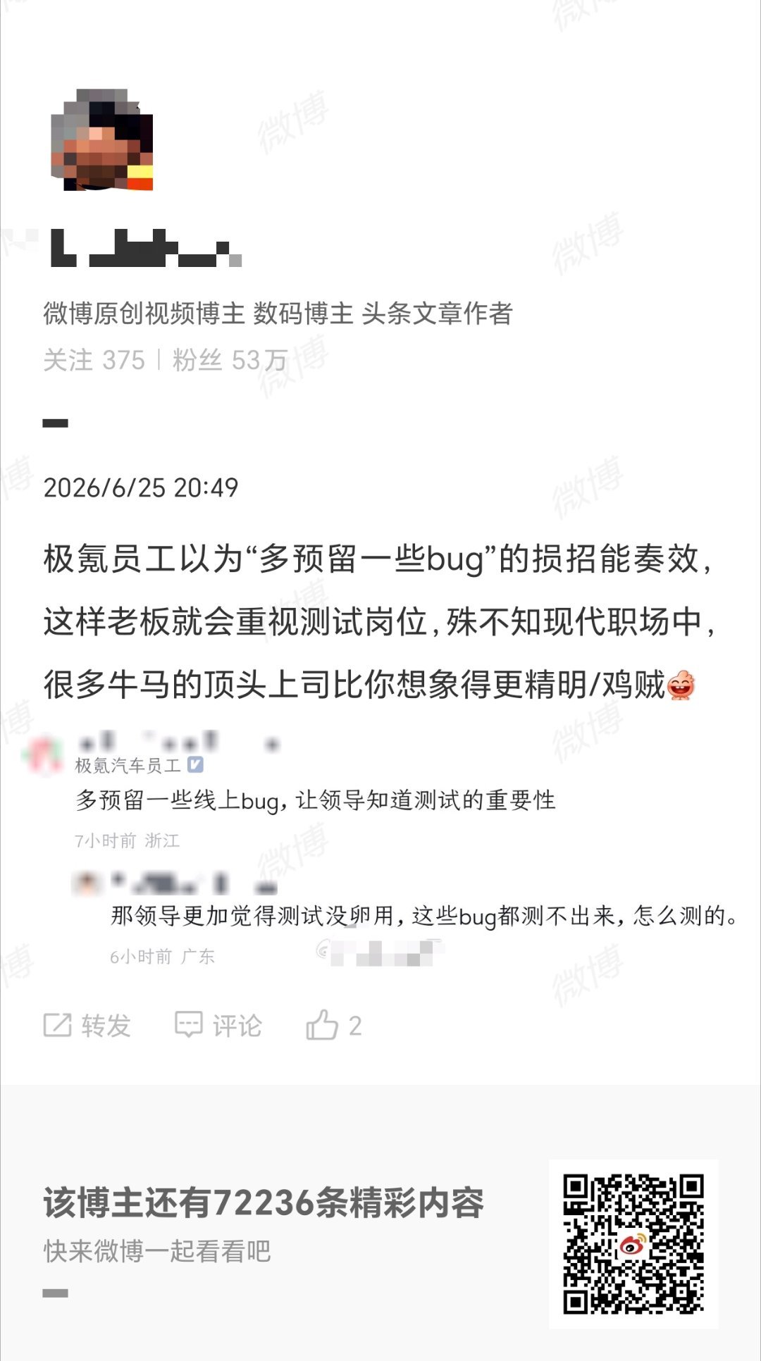 反观小米电视称假预警系操作失误 呢？是员工太损还是上司不够精明鸡贼