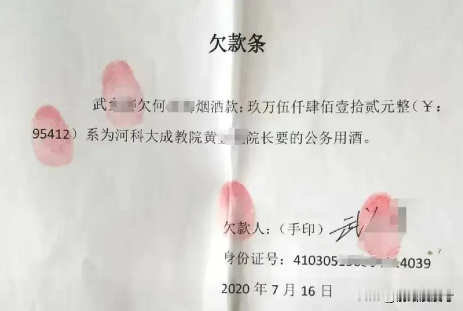 真是开眼了！
河南科大领导欠10万烟酒钱至今未还。
校方回应:人已经退休，属于个