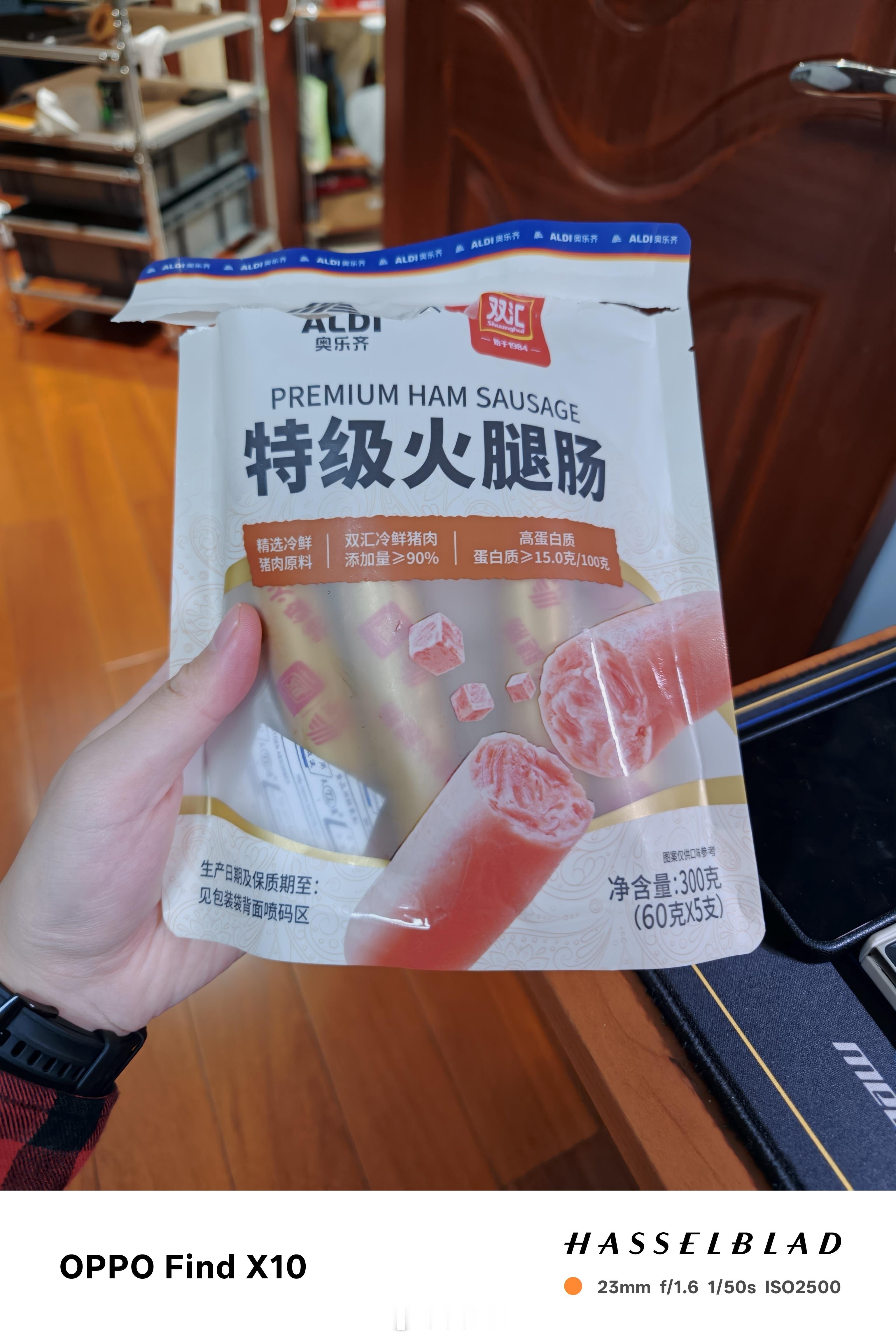 我滴妈！4块钱一根的奥乐齐定制双汇火腿肠！贵是真的贵！好吃是真好吃！ ​​​