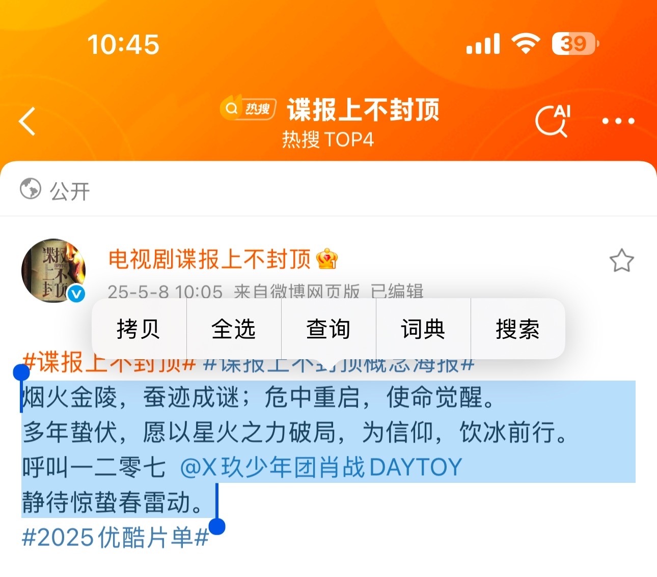 伪装者十年后正午阳光再拍谍战剧正午阳光➕实力派演员肖战➕谍战题材，好好好作为观众