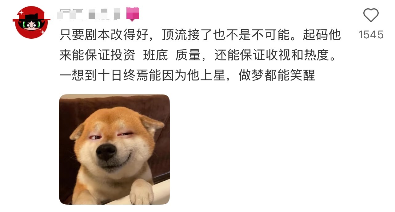 肖战传十日终焉后，内娱有几家那破防的声音福建都听到了[笑cry]哈哈哈哈哈哈，为