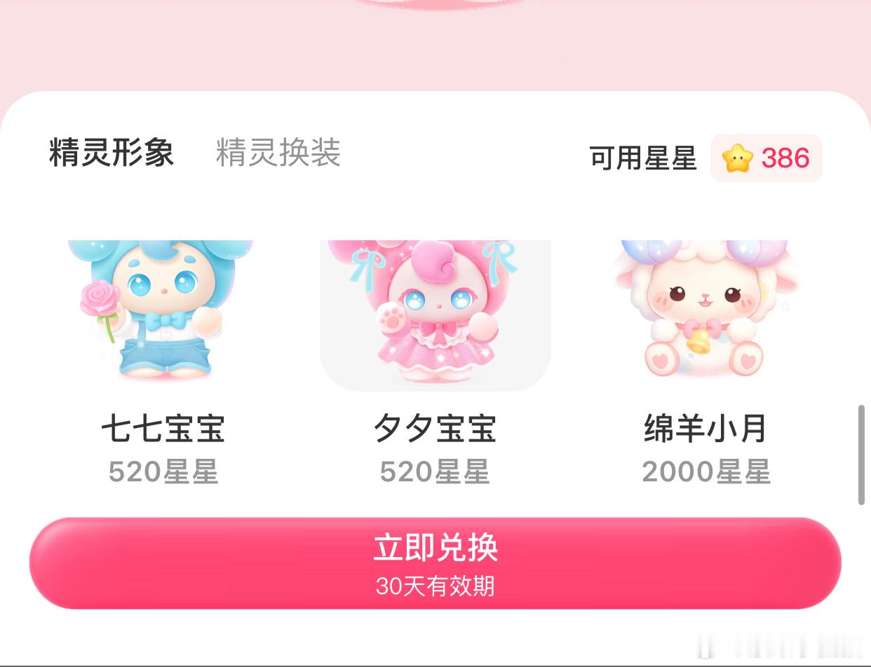 还30天有效 zl你咋这么贪呢