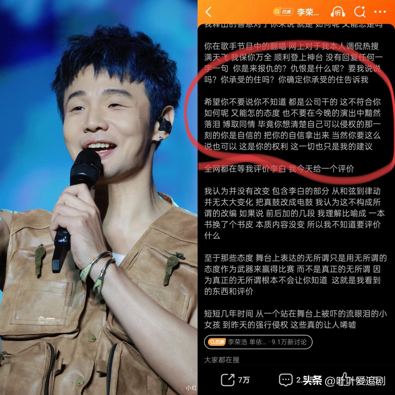 我宣布
李荣浩这个人
是最懂内娱公关手段的人，刚把他那篇声明看完，有一段话真的越