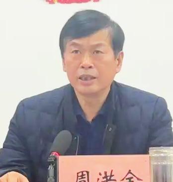 开封市，主政龙亭区人大近9年的周洪全官宣被请

老周出生年月及前期履历不详。
