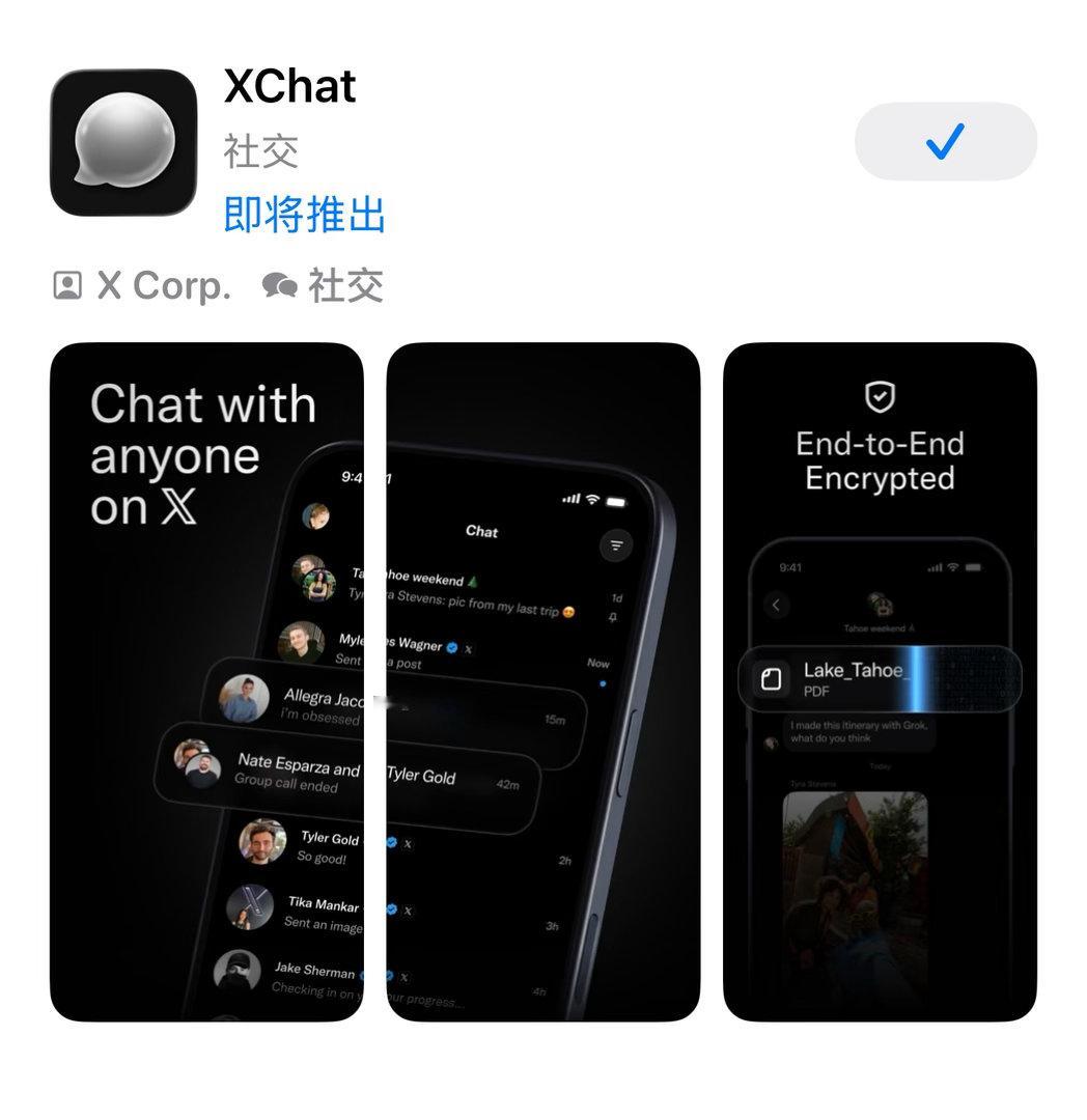 马斯克版微信 我今天早上也预约了，4月17日会自动下载。图标和开发者记得看清楚，