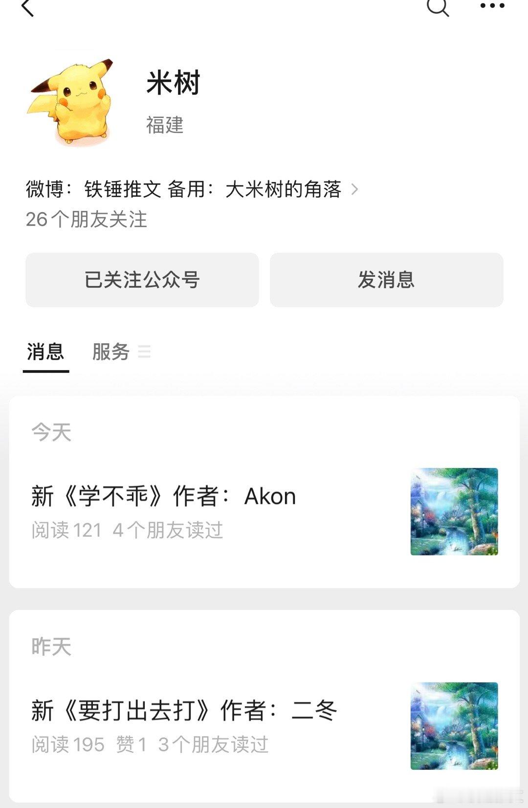 要打出去打by二冬学不乖byAkon 推文  [兔子][兔子] 