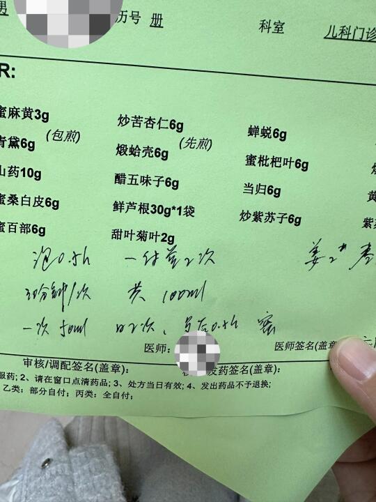 咳嗽几个月，带孩子看中医了，西苑看病记录！